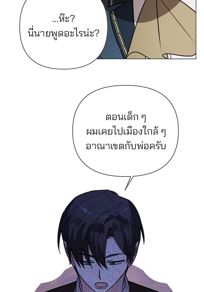อะคาเดมีนี้เห็นทีจะเจ๊ง - หน้า 19