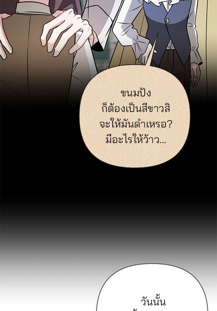 อะคาเดมีนี้เห็นทีจะเจ๊ง - หน้า 28