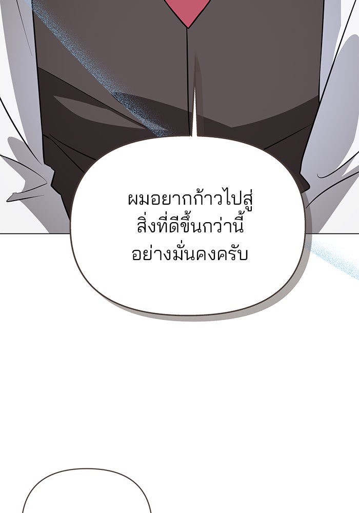 อะคาเดมีนี้เห็นทีจะเจ๊ง - หน้า 33