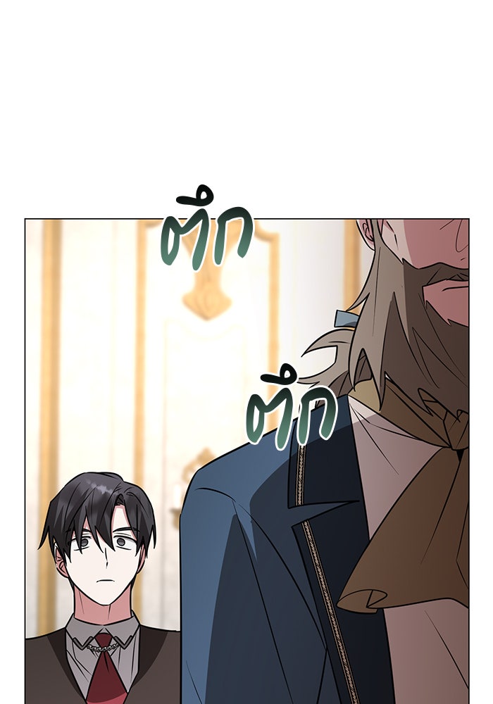 อะคาเดมีนี้เห็นทีจะเจ๊ง - หน้า 35