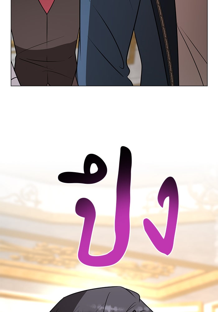 อะคาเดมีนี้เห็นทีจะเจ๊ง - หน้า 36