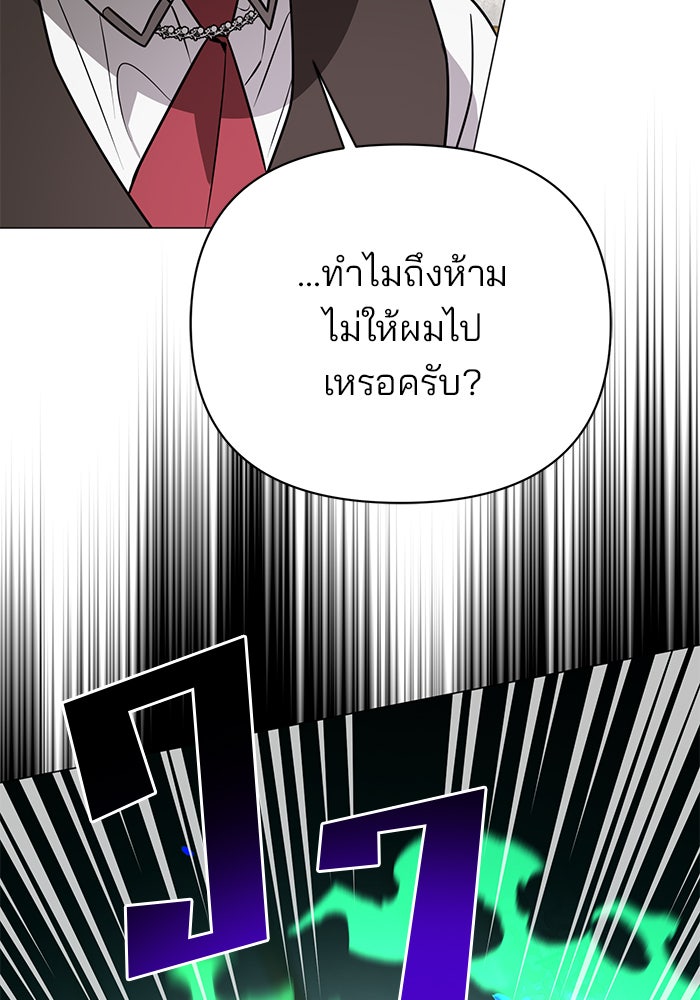 อะคาเดมีนี้เห็นทีจะเจ๊ง - หน้า 4