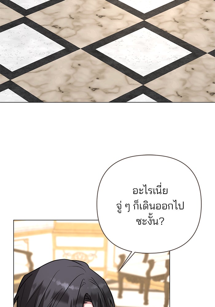 อะคาเดมีนี้เห็นทีจะเจ๊ง - หน้า 40