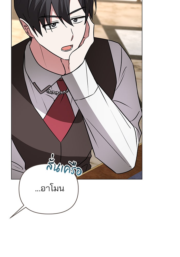 อะคาเดมีนี้เห็นทีจะเจ๊ง - หน้า 41