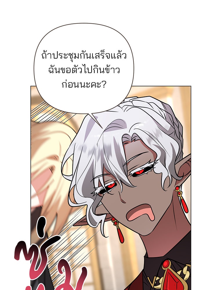 อะคาเดมีนี้เห็นทีจะเจ๊ง - หน้า 52