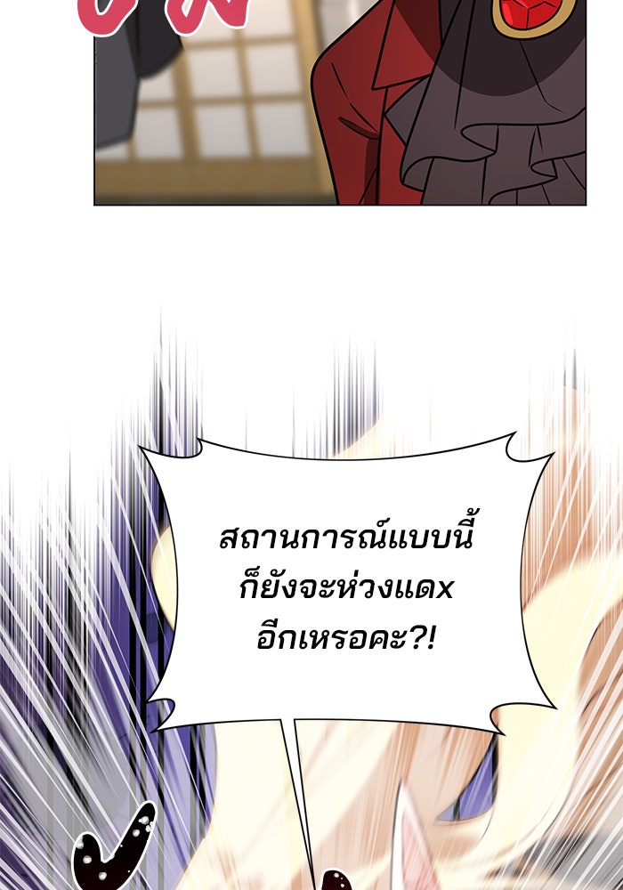 อะคาเดมีนี้เห็นทีจะเจ๊ง - หน้า 53