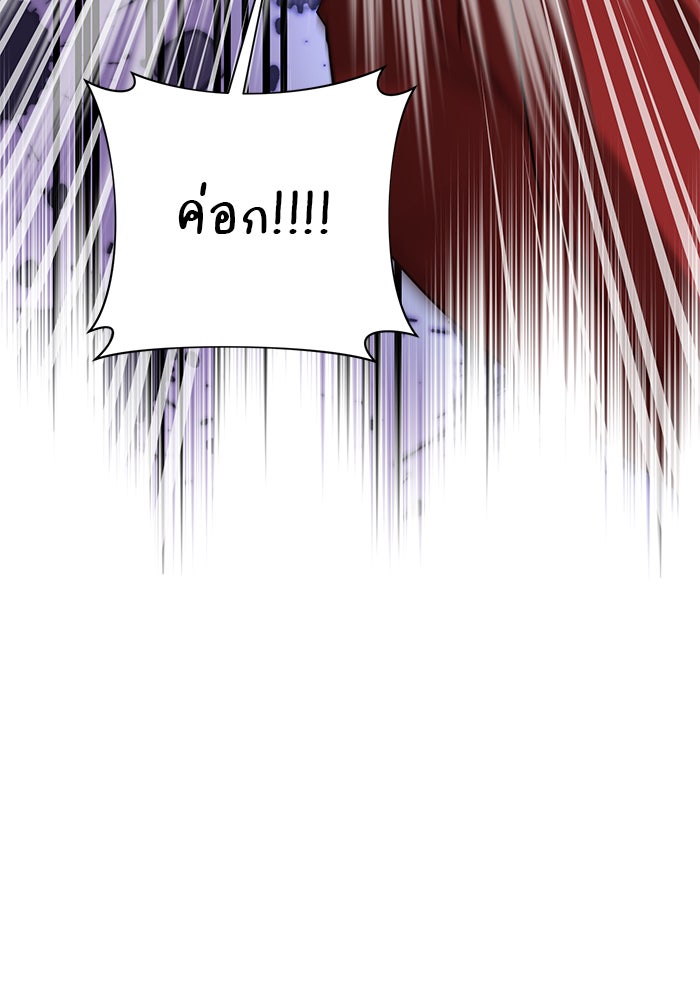 อะคาเดมีนี้เห็นทีจะเจ๊ง - หน้า 55