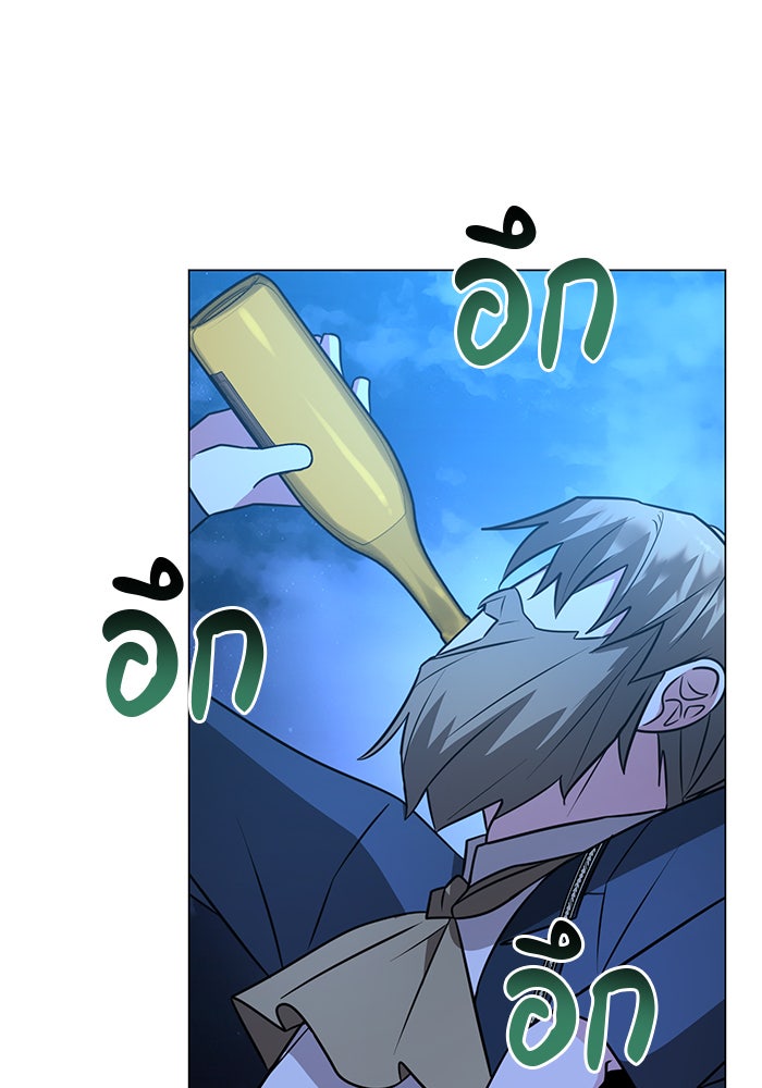 อะคาเดมีนี้เห็นทีจะเจ๊ง - หน้า 59