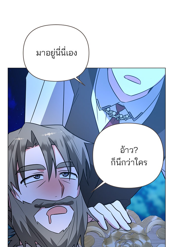 อะคาเดมีนี้เห็นทีจะเจ๊ง - หน้า 61