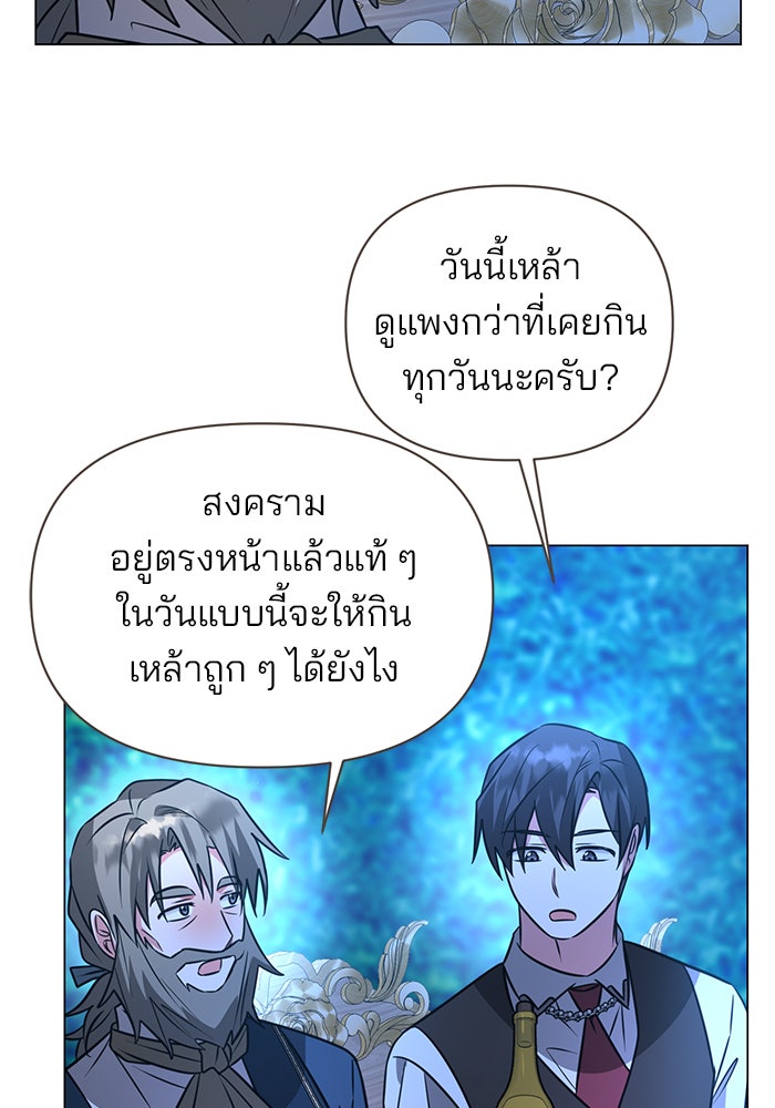 อะคาเดมีนี้เห็นทีจะเจ๊ง - หน้า 62