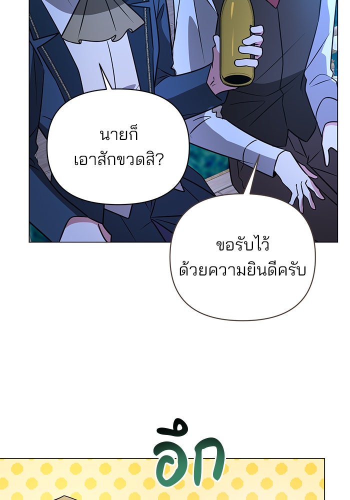 อะคาเดมีนี้เห็นทีจะเจ๊ง - หน้า 63