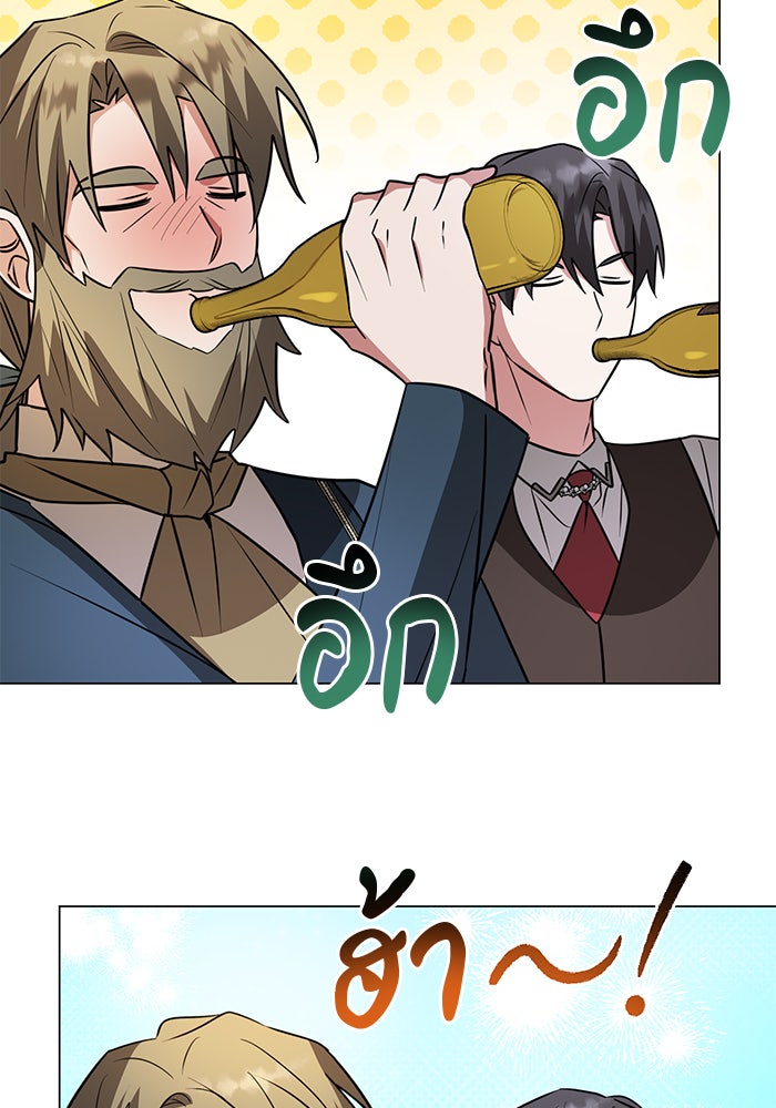 อะคาเดมีนี้เห็นทีจะเจ๊ง - หน้า 64