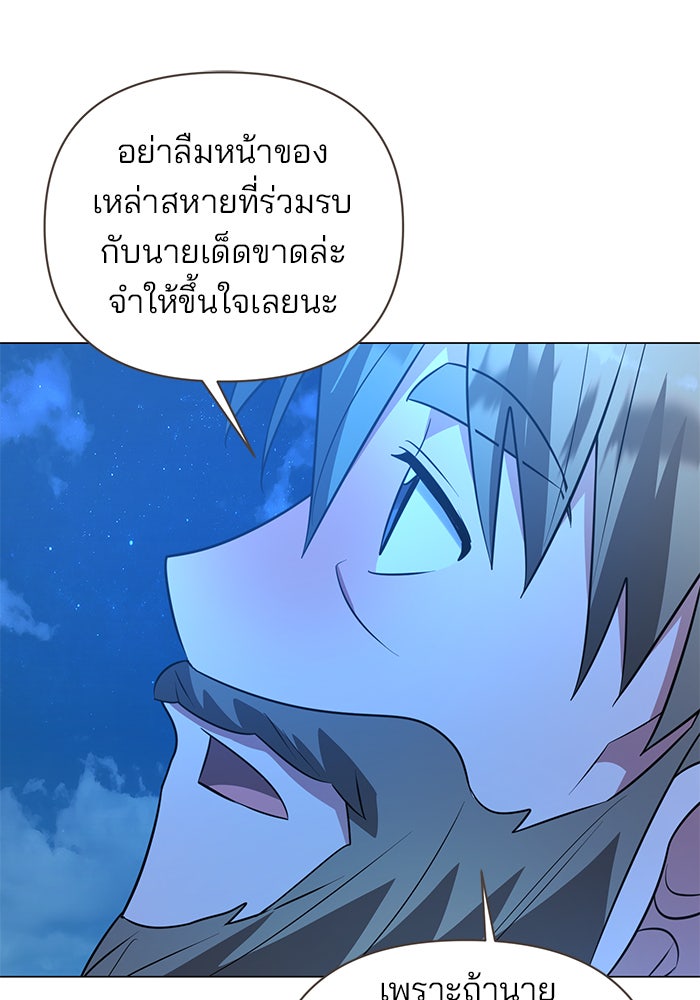 อะคาเดมีนี้เห็นทีจะเจ๊ง - หน้า 69