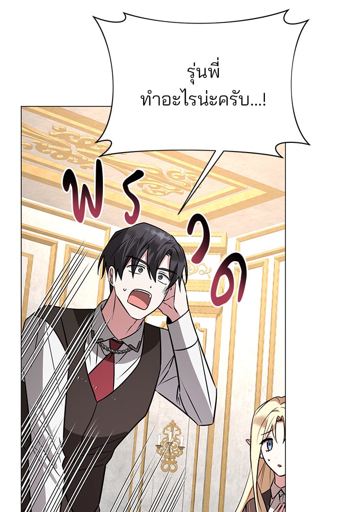 อะคาเดมีนี้เห็นทีจะเจ๊ง - หน้า 7