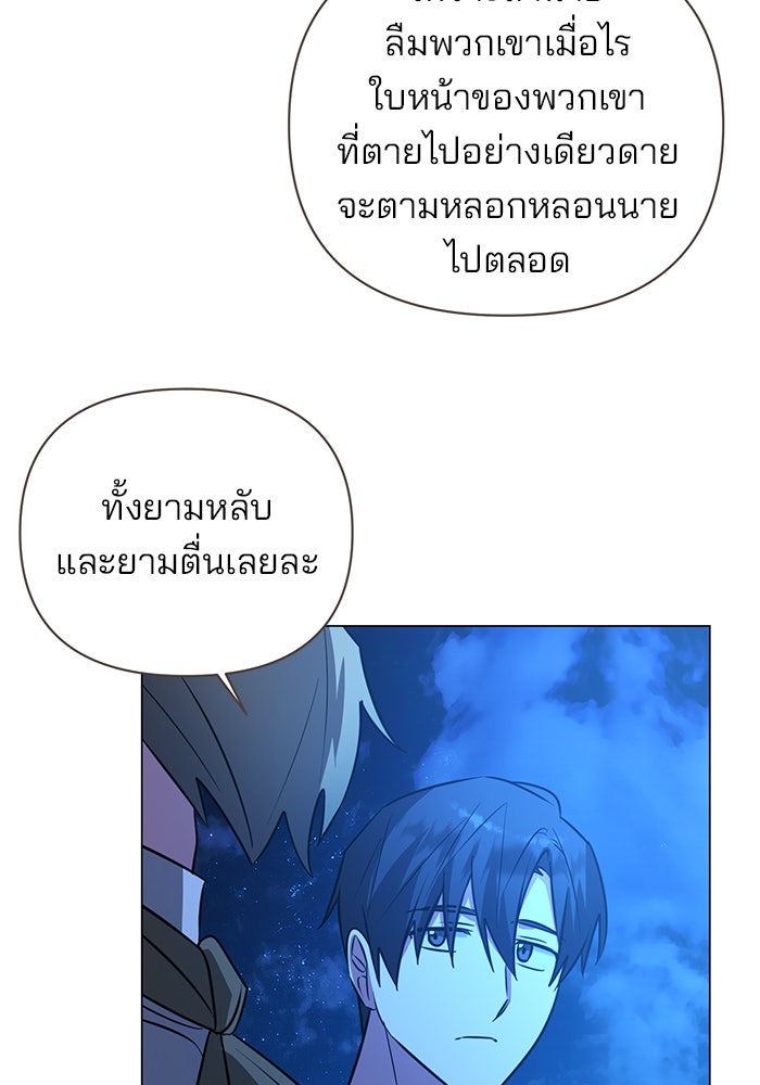 อะคาเดมีนี้เห็นทีจะเจ๊ง - หน้า 70