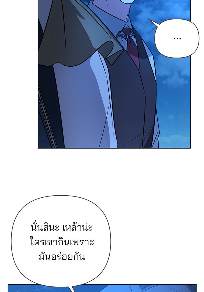 อะคาเดมีนี้เห็นทีจะเจ๊ง - หน้า 71