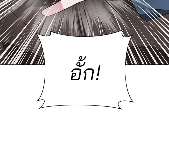 อะคาเดมีนี้เห็นทีจะเจ๊ง - หน้า 74