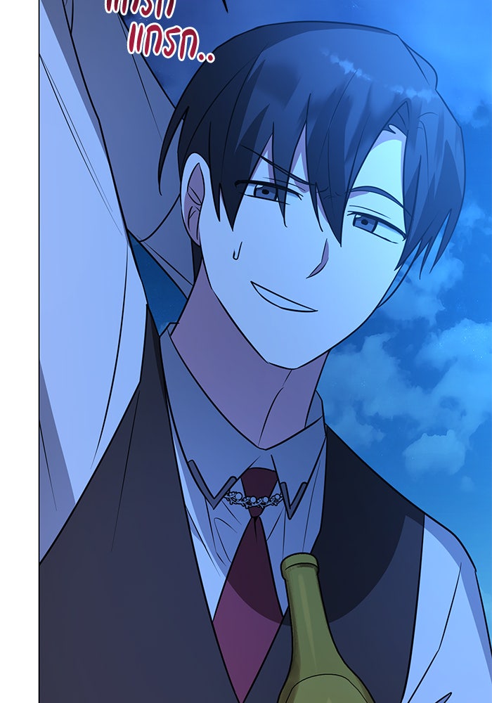 อะคาเดมีนี้เห็นทีจะเจ๊ง - หน้า 77