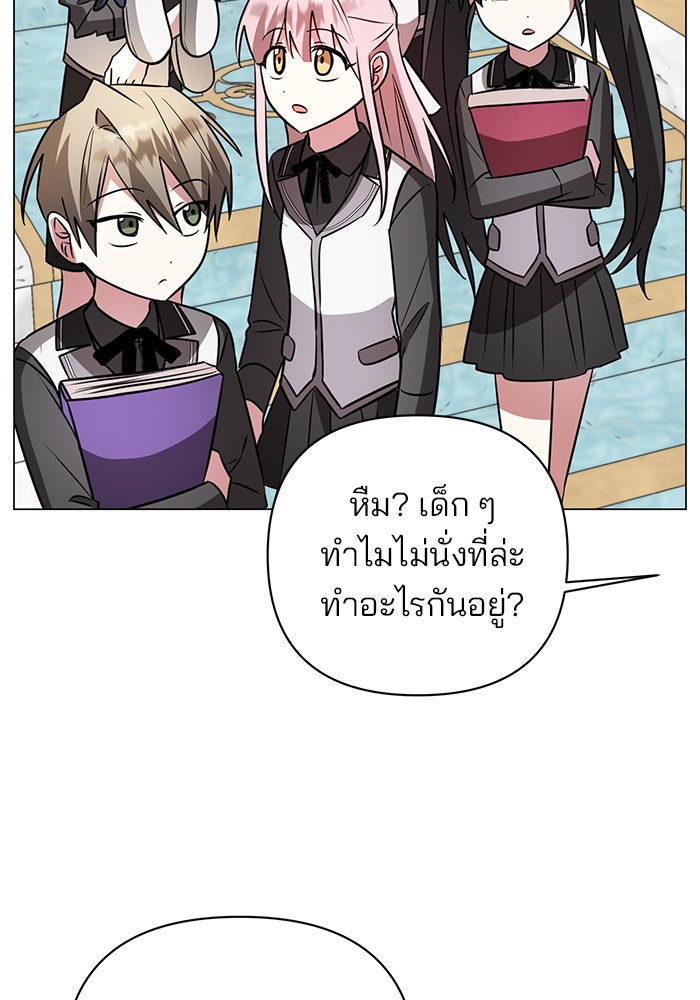 อะคาเดมีนี้เห็นทีจะเจ๊ง - หน้า 94