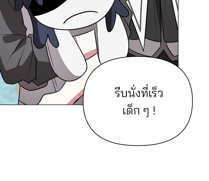 อะคาเดมีนี้เห็นทีจะเจ๊ง - หน้า 98