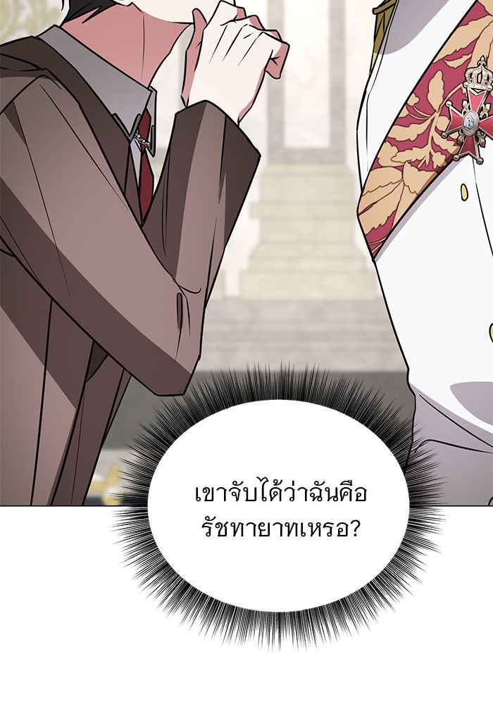 อะคาเดมีนี้เห็นทีจะเจ๊ง - หน้า 33
