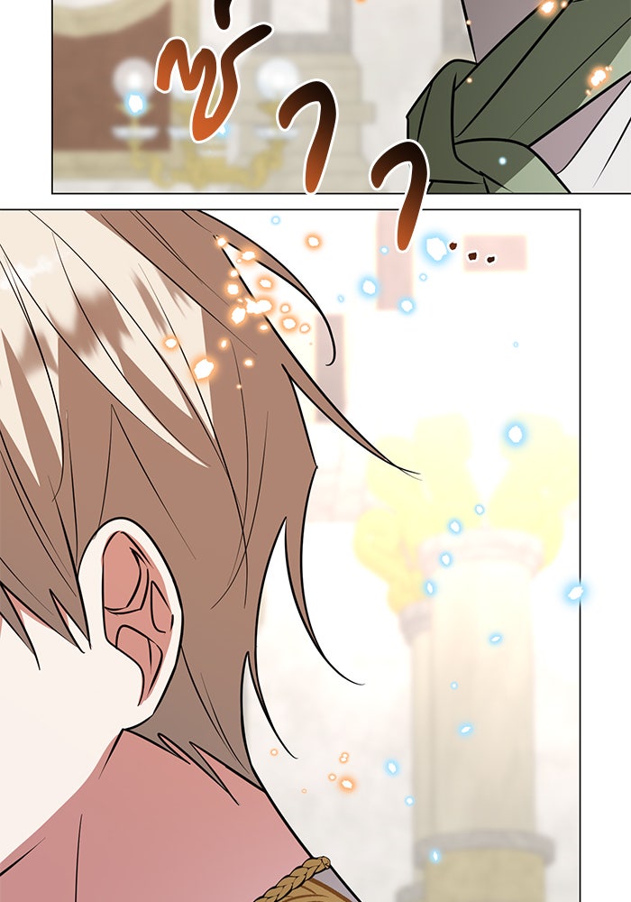 อะคาเดมีนี้เห็นทีจะเจ๊ง - หน้า 5