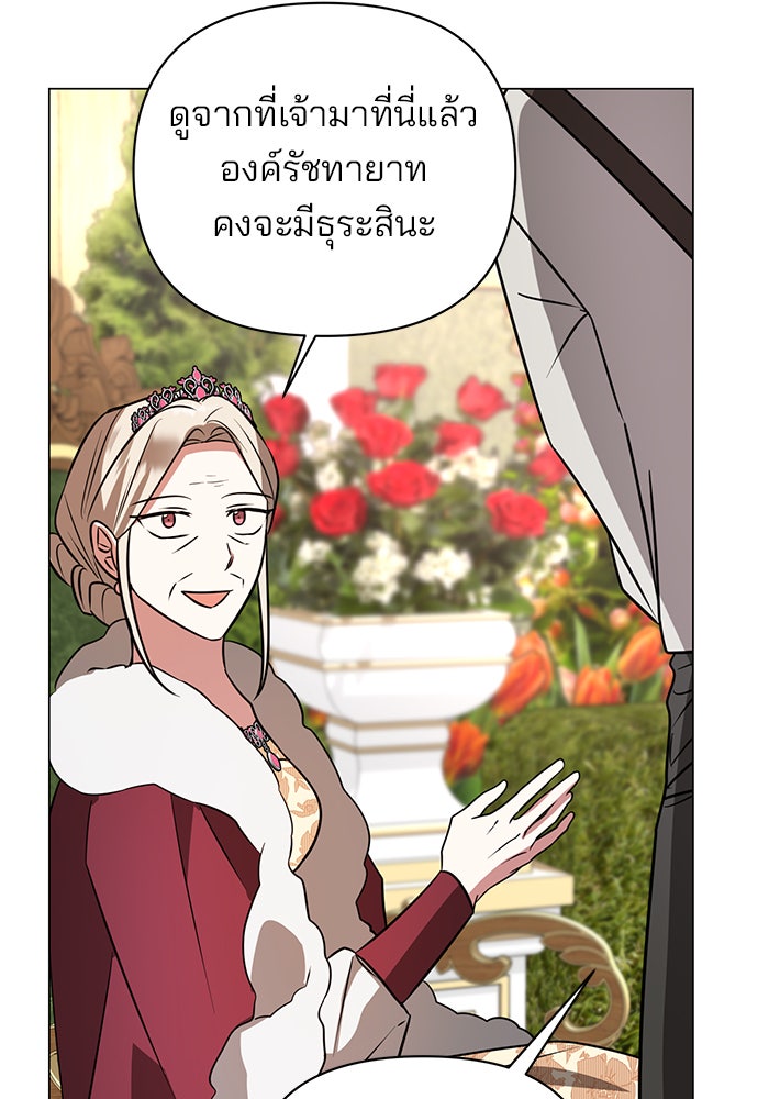 อะคาเดมีนี้เห็นทีจะเจ๊ง - หน้า 63