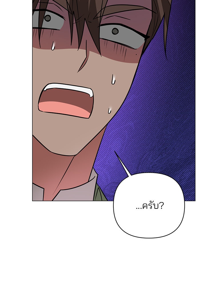 อะคาเดมีนี้เห็นทีจะเจ๊ง - หน้า 72
