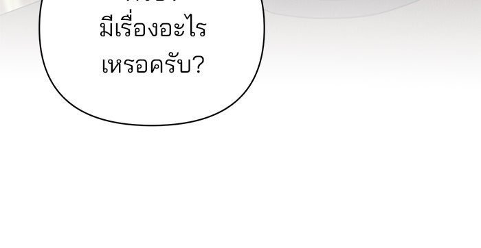 อะคาเดมีนี้เห็นทีจะเจ๊ง - หน้า 8