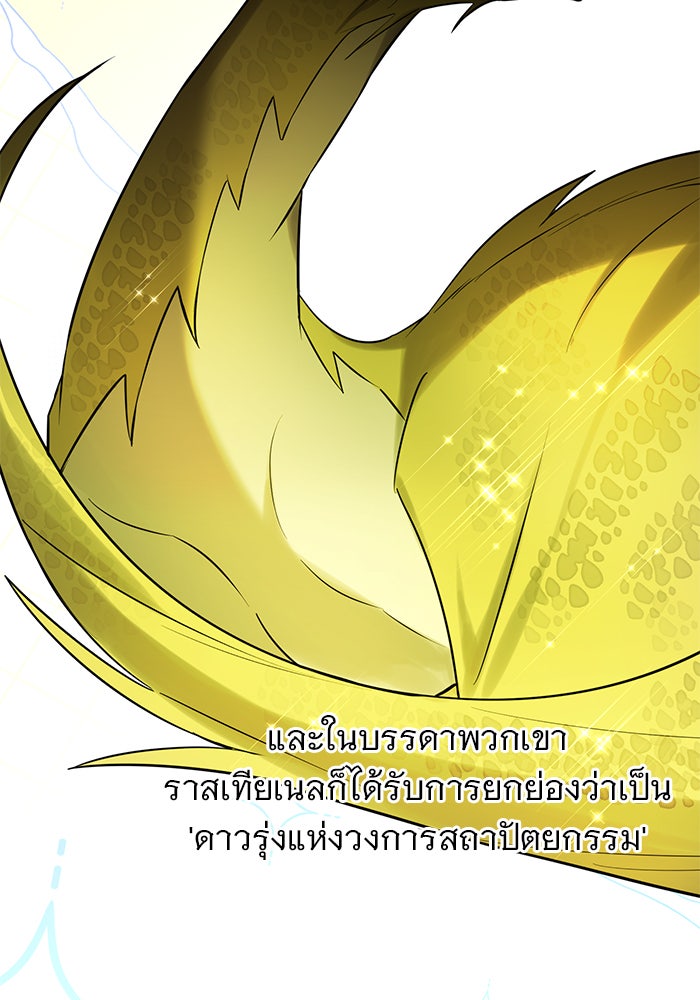 อะคาเดมีนี้เห็นทีจะเจ๊ง - หน้า 2