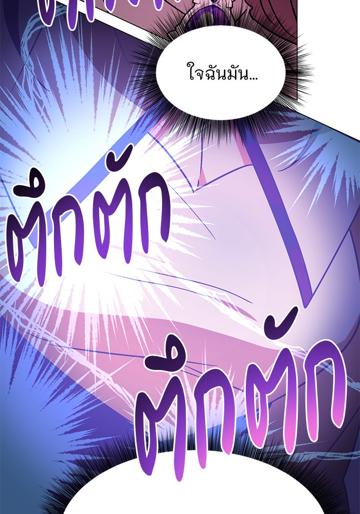 อะคาเดมีนี้เห็นทีจะเจ๊ง - หน้า 116