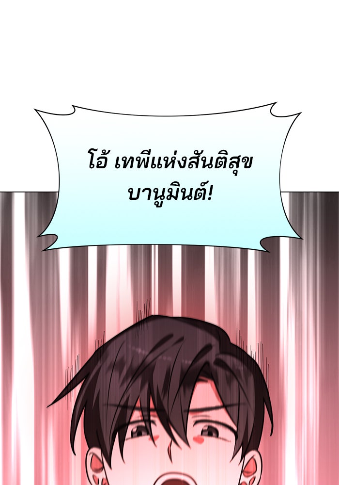 อะคาเดมีนี้เห็นทีจะเจ๊ง - หน้า 1