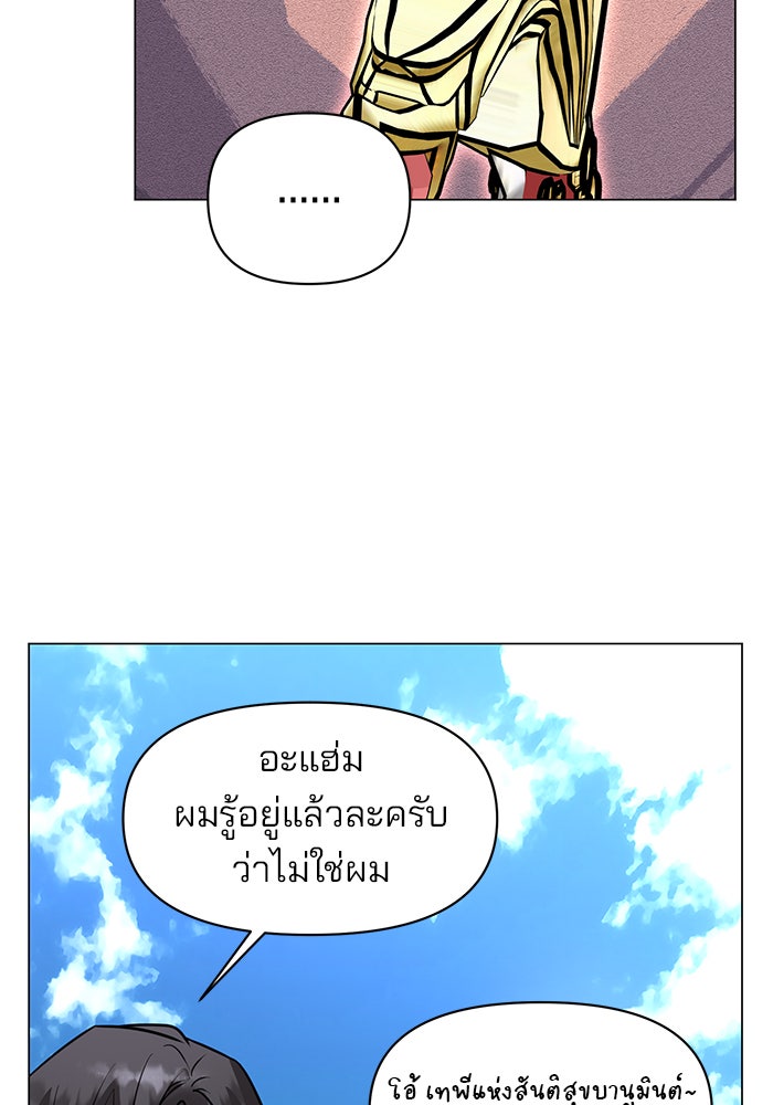 อะคาเดมีนี้เห็นทีจะเจ๊ง - หน้า 11