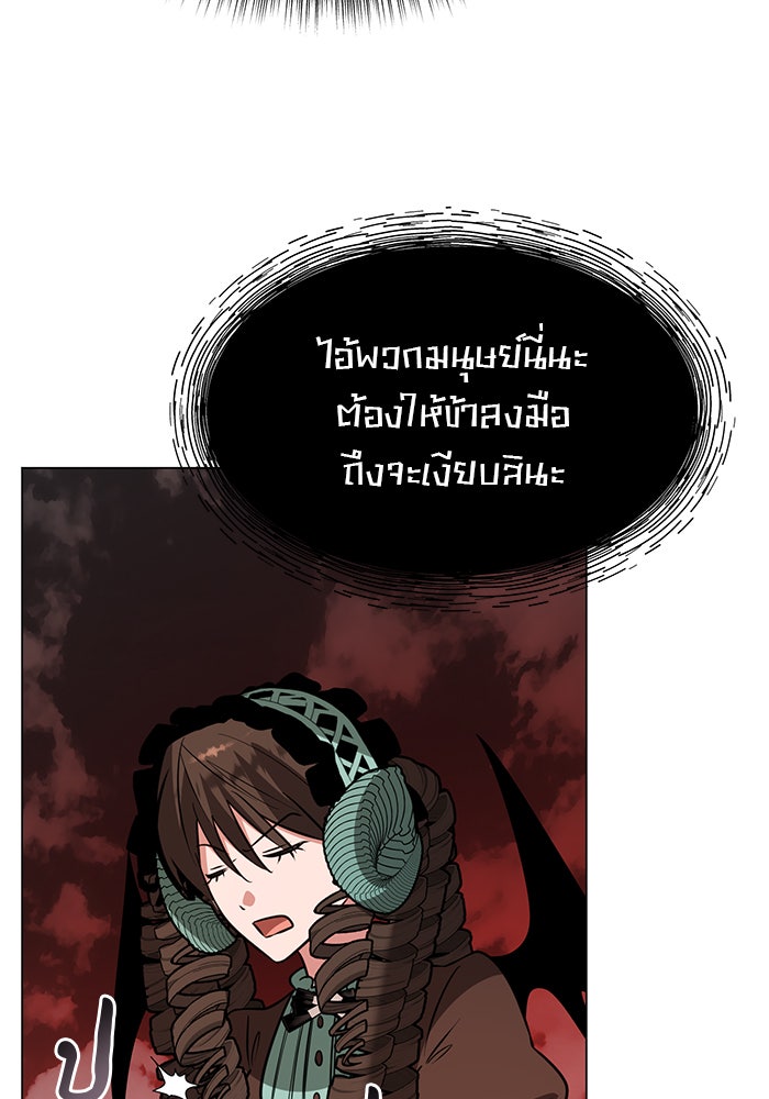อะคาเดมีนี้เห็นทีจะเจ๊ง - หน้า 115