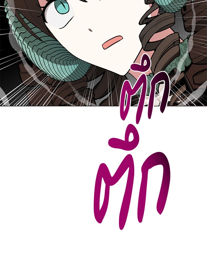 อะคาเดมีนี้เห็นทีจะเจ๊ง - หน้า 117
