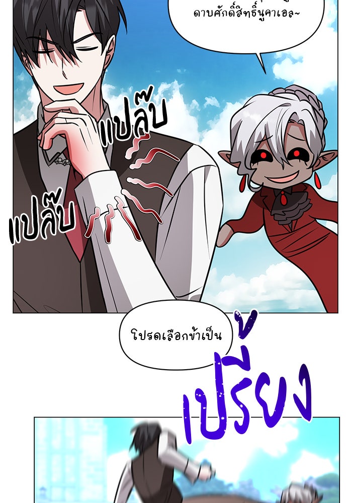 อะคาเดมีนี้เห็นทีจะเจ๊ง - หน้า 12
