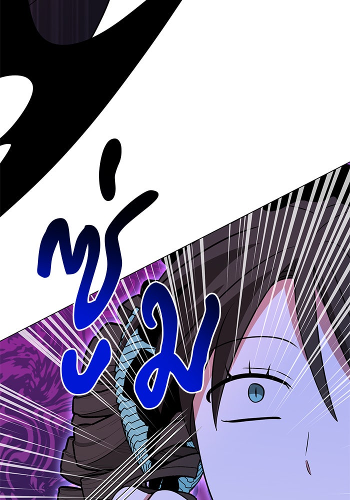 อะคาเดมีนี้เห็นทีจะเจ๊ง - หน้า 120