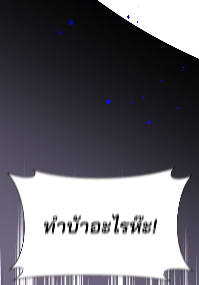 อะคาเดมีนี้เห็นทีจะเจ๊ง - หน้า 124