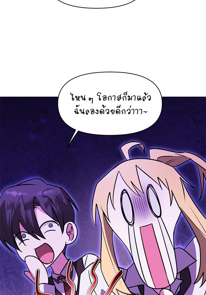 อะคาเดมีนี้เห็นทีจะเจ๊ง - หน้า 14