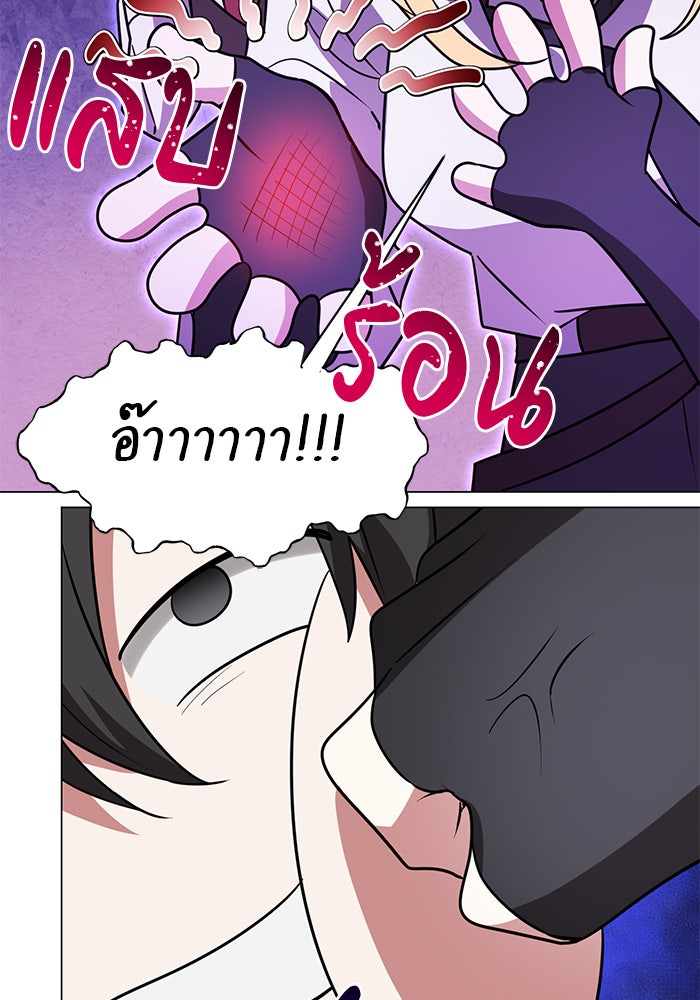 อะคาเดมีนี้เห็นทีจะเจ๊ง - หน้า 15