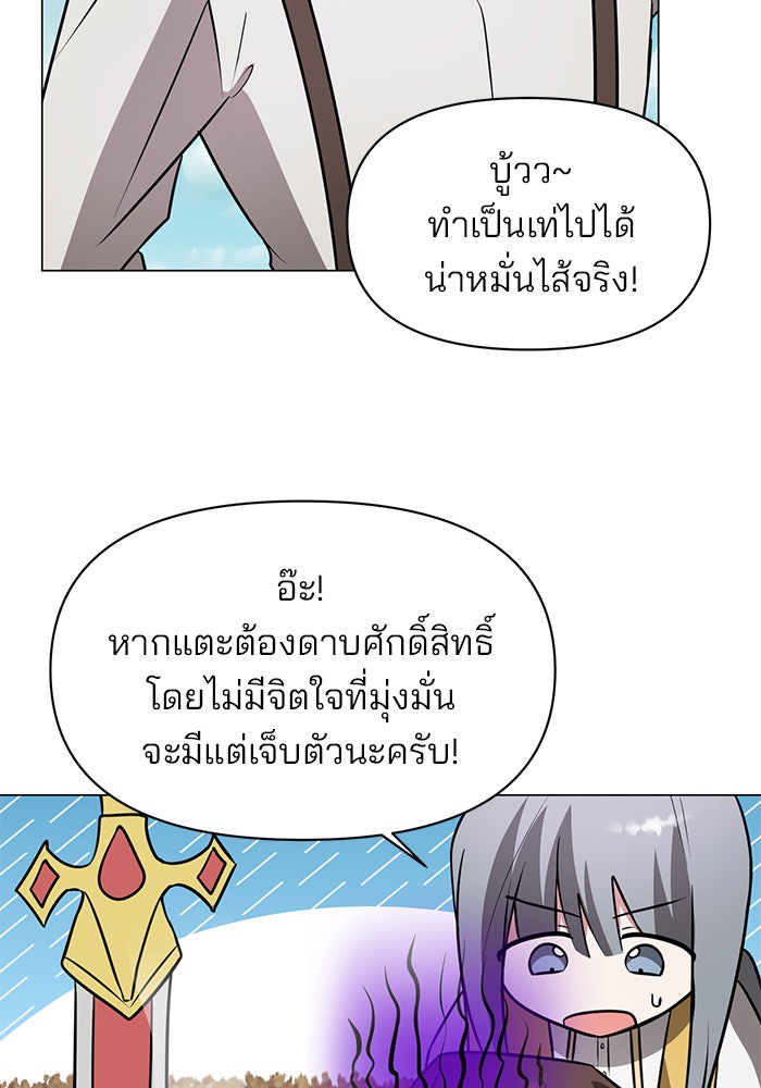อะคาเดมีนี้เห็นทีจะเจ๊ง - หน้า 18