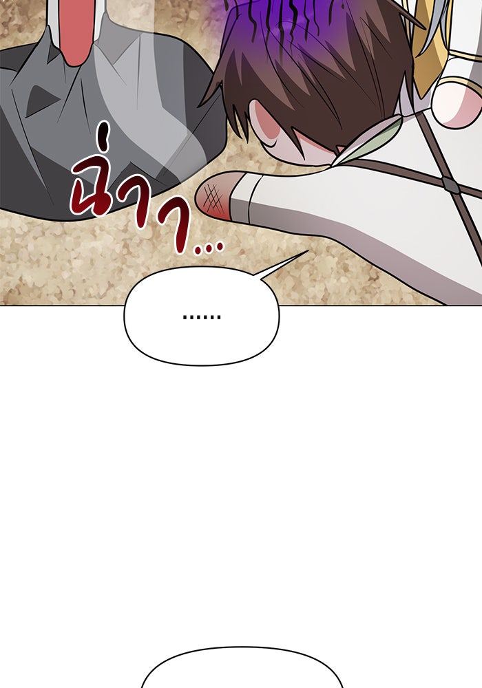 อะคาเดมีนี้เห็นทีจะเจ๊ง - หน้า 19
