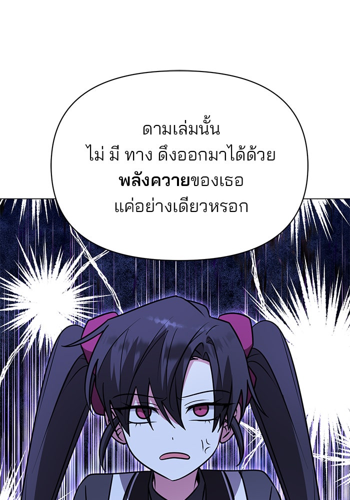 อะคาเดมีนี้เห็นทีจะเจ๊ง - หน้า 25
