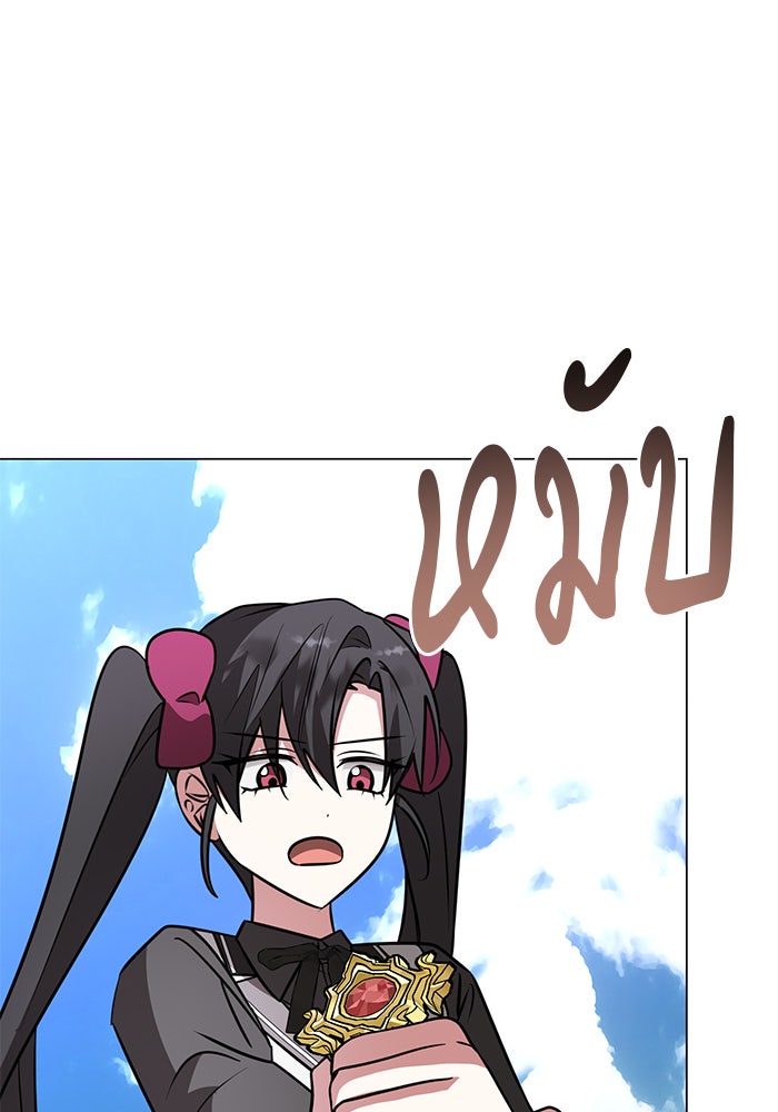 อะคาเดมีนี้เห็นทีจะเจ๊ง - หน้า 29