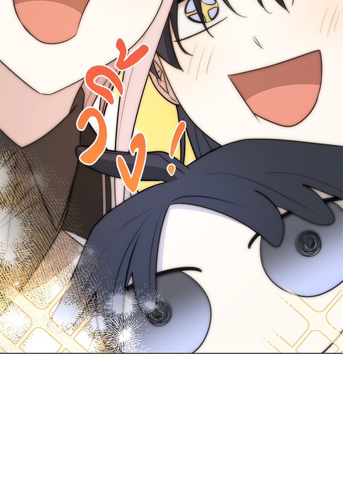 อะคาเดมีนี้เห็นทีจะเจ๊ง - หน้า 36