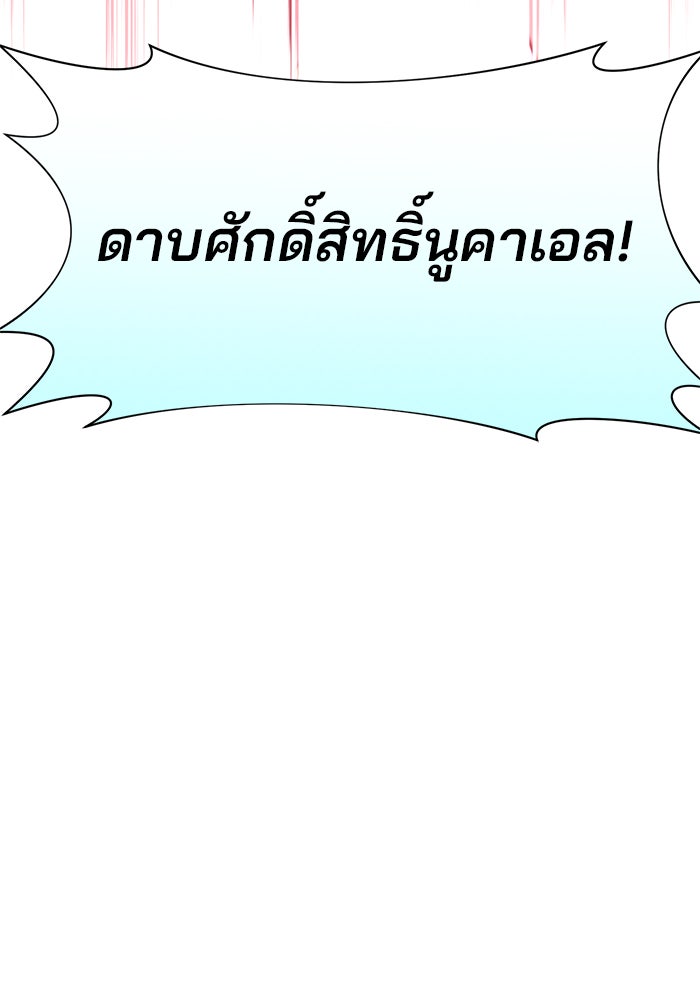 อะคาเดมีนี้เห็นทีจะเจ๊ง - หน้า 4