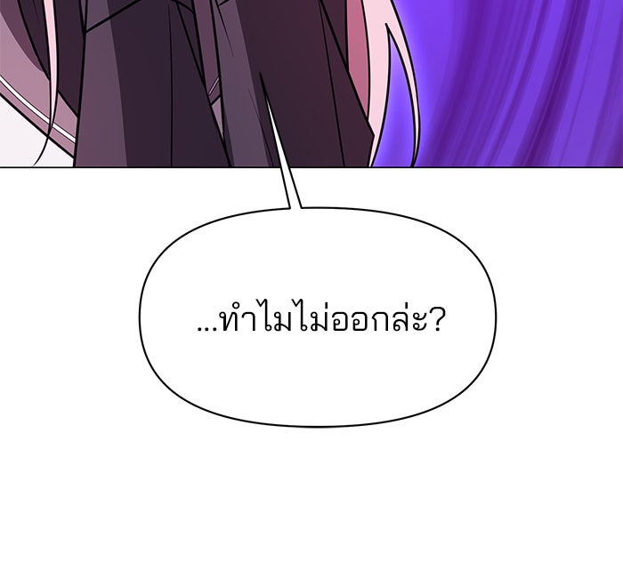 อะคาเดมีนี้เห็นทีจะเจ๊ง - หน้า 41