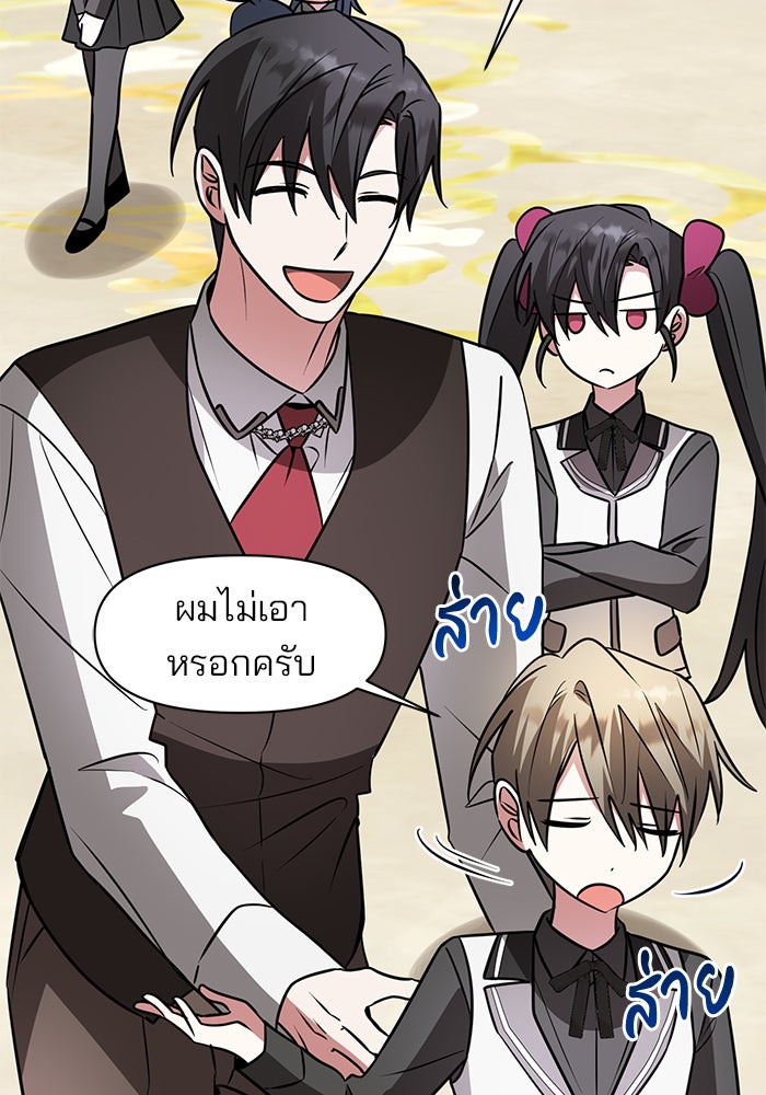 อะคาเดมีนี้เห็นทีจะเจ๊ง - หน้า 44