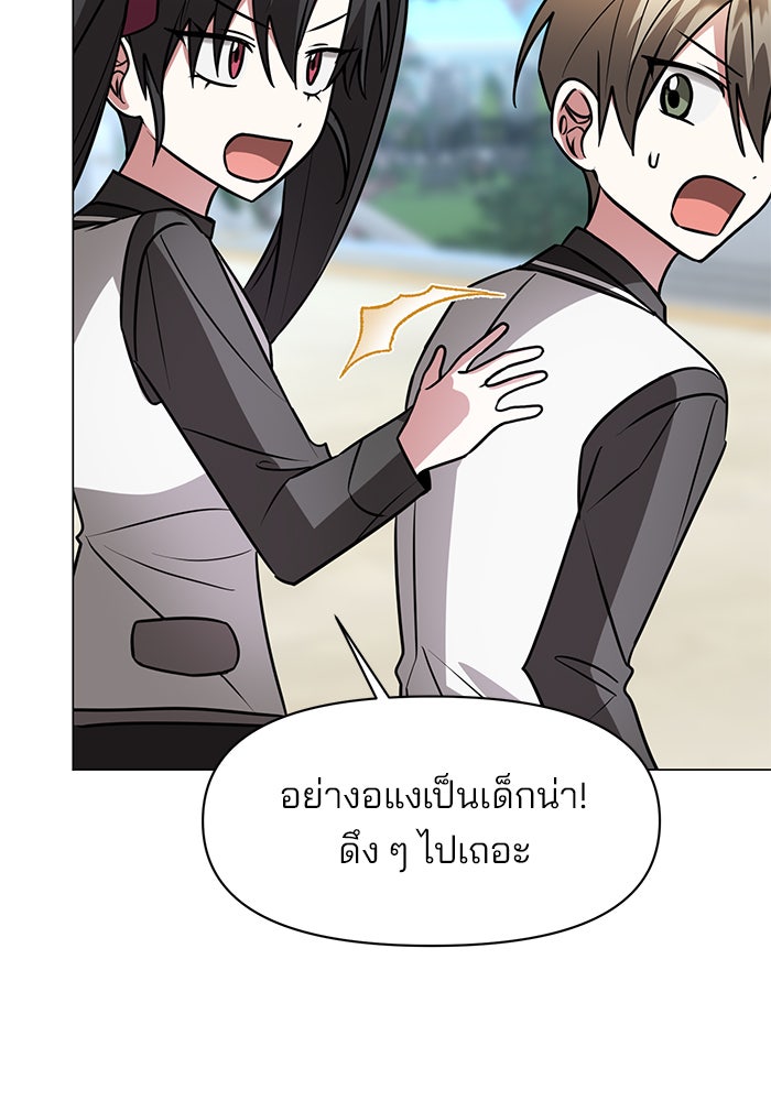 อะคาเดมีนี้เห็นทีจะเจ๊ง - หน้า 46