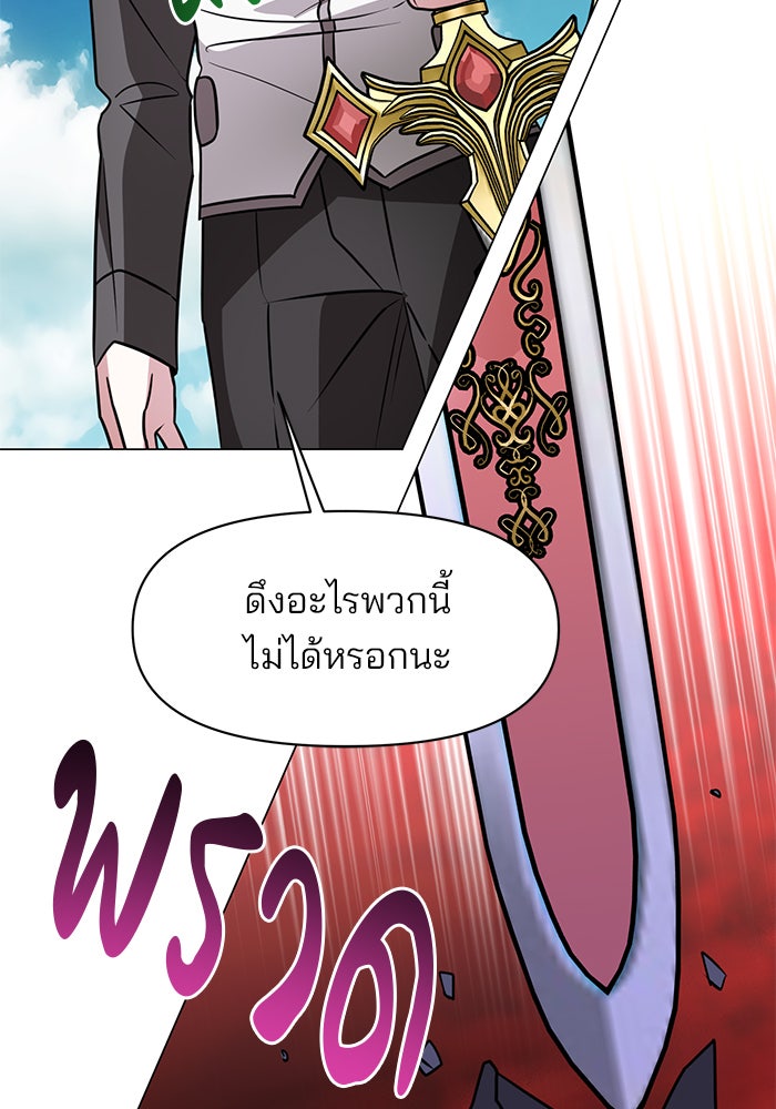 อะคาเดมีนี้เห็นทีจะเจ๊ง - หน้า 48